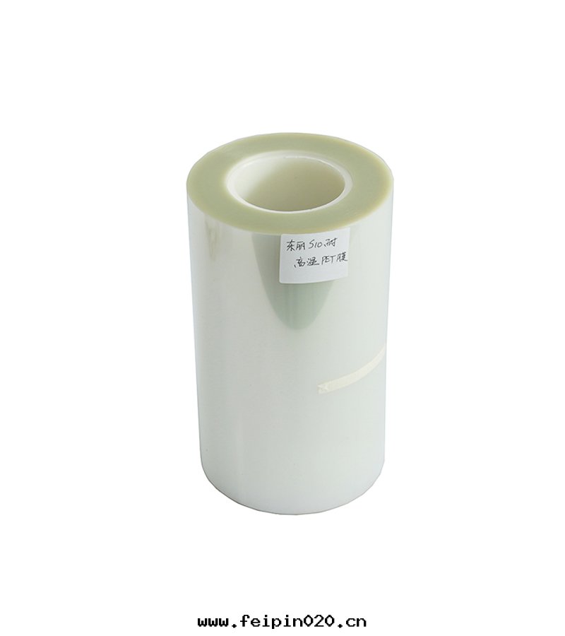 S10霧(wù)状PET薄膜