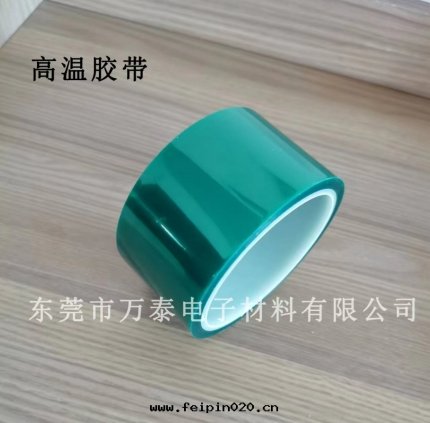 PET耐高(gāo)温(wēn)胶(jiāo)带(dài)的(de)用(yòng)途