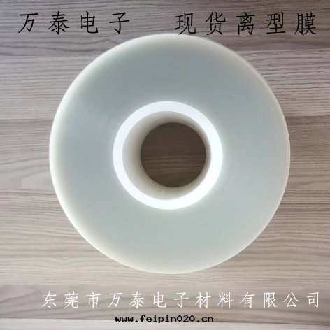 PET離型膜在(zài)应用方(fāng)面(miàn)具備哪些(xiē)優勢？