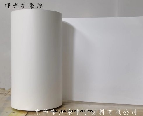 PET擴散(sàn)膜是(shì)什(shén)麼(me)材料？